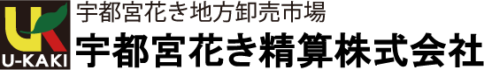 ブラーゼンCCサポーター宇都宮花き精算株式会社