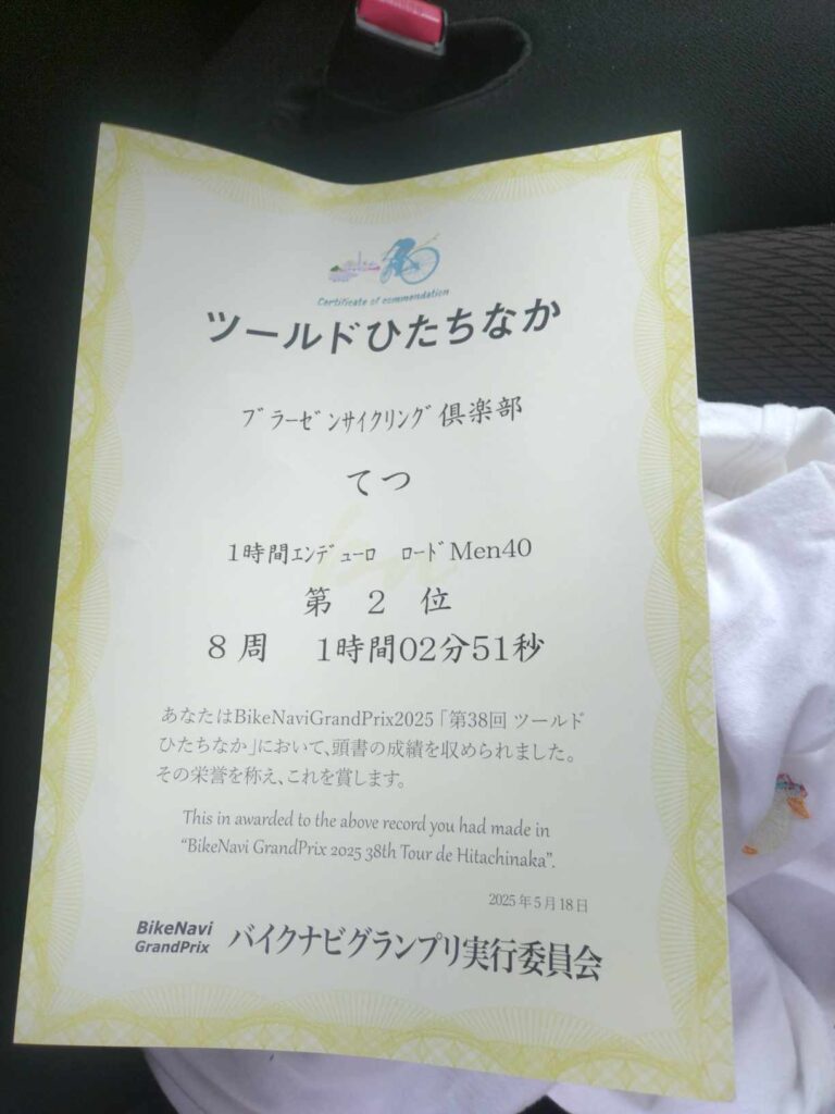 ツールドひたちなか2025　第2戦　5月18日