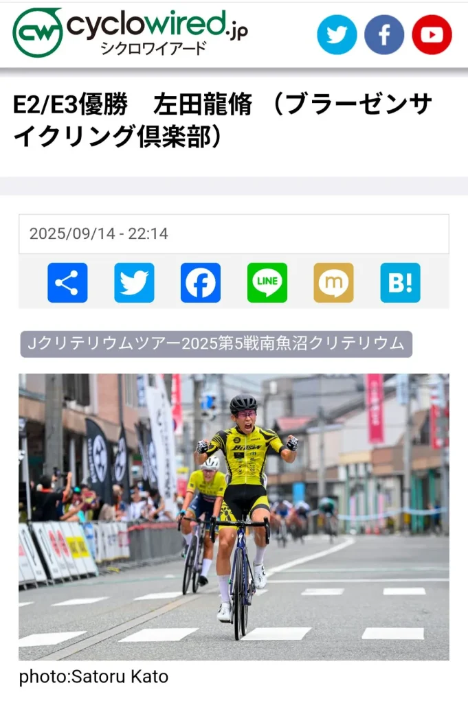 第5回南魚沼クリテリウムE2優勝