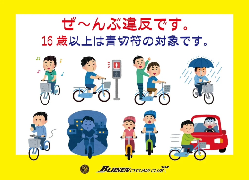 Utsunomiya Spirits Marche　ブラーゼンサイクリング俱楽部出展
