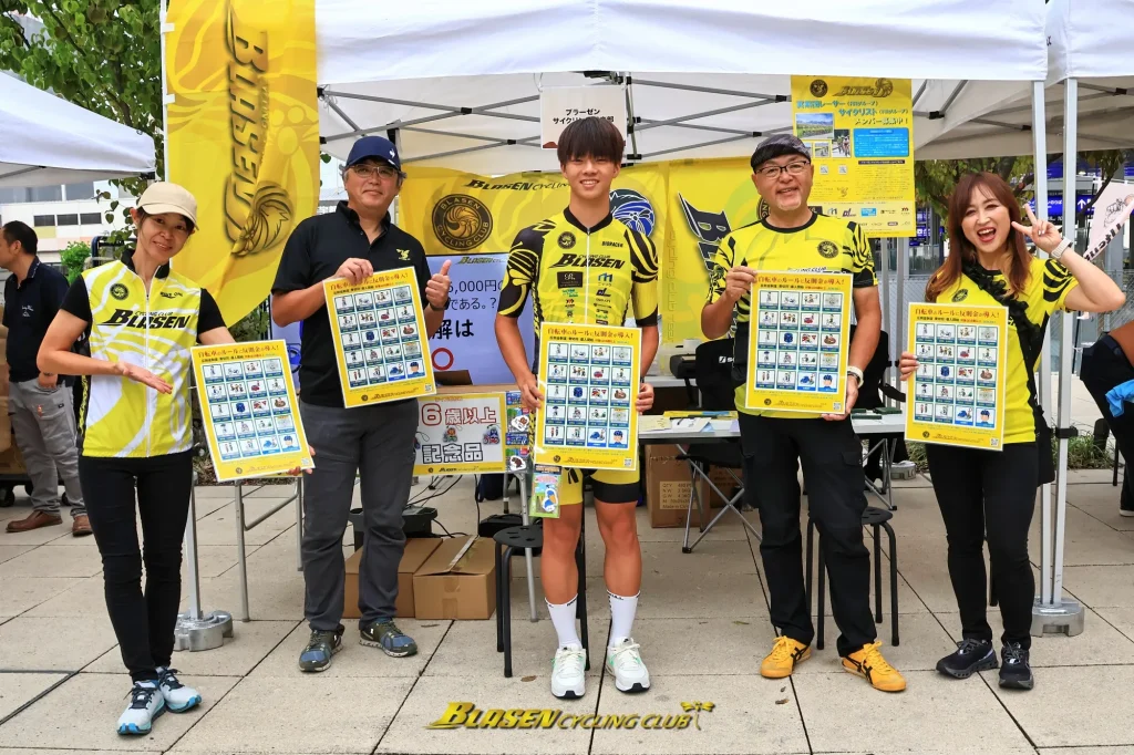 ブラーゼンサイクリング俱楽部:「青切符」制度に関する啓発活動